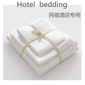 希尔顿酒店民宿酒店风床上四件套ins风宿舍三件套纯白色被套床单