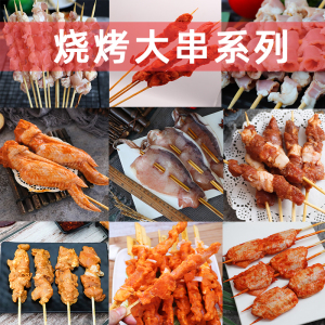 鱿鱼系列大鱿鱼铁板鱿鱼板串烧烤油炸冷冻半成品海鲜食材串串商用