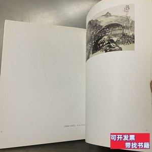图书原版中国画艺术家：左剑虹画集(签名) 黄宗湖 2010广西美术出