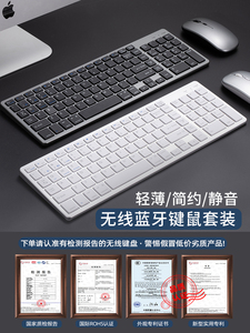 HP/惠普适用Dell/戴尔通用无线蓝牙键盘鼠标套装充电款静音笔记本