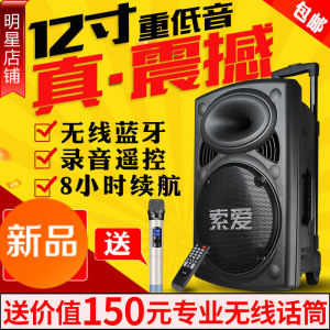 曼龙T19户外12/15寸大功率广场舞音响移动便携式蓝牙拉杆音箱家用