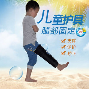 儿童膝关节固定支具下肢膝盖髌骨半月板扭伤脱位康复护具M号6-9岁