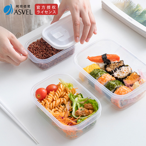 日本进口ASVEL微波炉专用保鲜盒饭盒塑料水果盒可微波加热便当盒