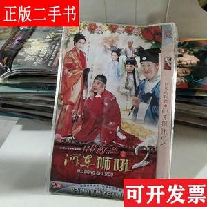 DVD  《怪侠欧阳德》之河东狮吼2