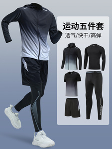 耐克运动套装男跑步训练健身衣服晨跑骑行服外套紧身速干衣秋