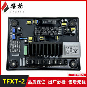 兰电TFXT-2调压板AVR兰州发电机组自动电压调节器V347-3009稳压器