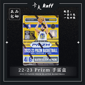 2022-23 帕尼尼Panini NBA Prizm Pz 手雷盒 Blaster 球星卡 篮球