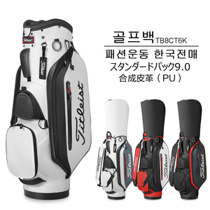高尔夫球包新款高尔夫球袋男女通用标准球杆包9寸防水耐磨golfbag