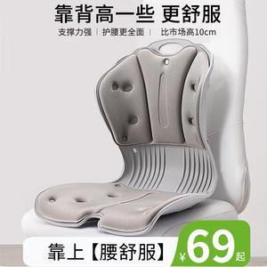 日本护腰坐垫办公室矫正坐姿椅久坐神器学生护脊椎电脑座靠垫一体