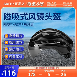 ADFHK骑行头盔智能耳机蓝牙听歌通话公路车自行车山地单车炫酷灯