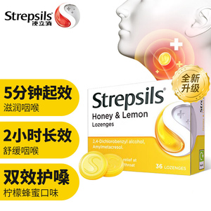 英国Strepsils使立消润喉糖清嗓护嗓柠檬蜂蜜糖直播老师含片送礼