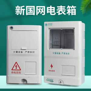 国网单相电表箱一表位三相1户PC+ABS非金属电能计量箱SMC动力表箱