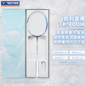 victor胜利羽毛球拍胜利音爆送礼精美礼盒装全碳素轻量高磅tkboom