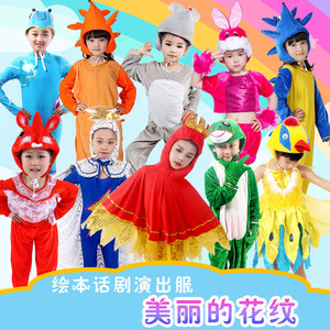 童话剧美丽的花纹舞蹈表演服装儿童动物演出服火焰火娃娃火苗服饰