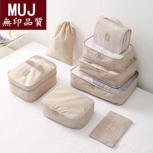 日本进口MUJ无印旅行收纳袋行李箱衣物整理包旅游分装衣服化妆包