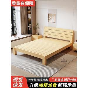 单人床出租房用双人床经济型家用1米5床架成人卧室纯实木床一米二