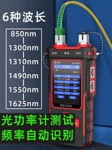 精明鼠寻线仪8508多功能光功率计红光笔POE测线仪抗干扰查巡线器