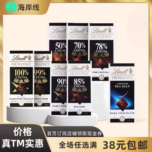 临期特价德国进口瑞士莲特醇排装50%*78%可可黑巧克力100克排块