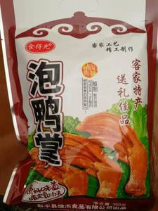 食得先泡鸭掌韶关新丰特产袋装肉食熟食即食真空休闲小零食泡鸭爪