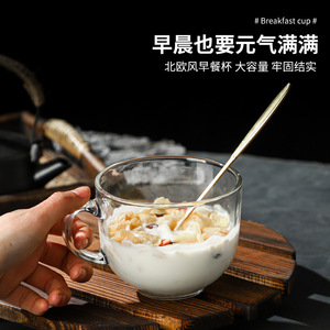 日本进口Lock乐扣大容量牛奶杯早餐杯子燕麦藕粉玻璃杯透明咖啡杯