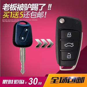 众泰5008 T200汽车遥控钥匙增配众泰遥控器钥匙改装增加2008钥匙