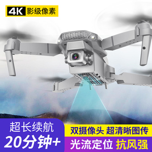 E88新手无人机4K高清航拍飞行器折叠四轴摇控飞机航模男孩玩具