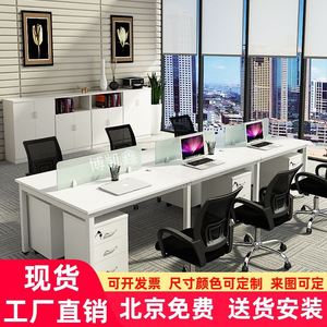北京办公桌椅组合4人工位6人员工桌职员屏风桌简约现代办公室家具
