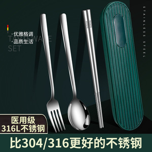 304L不锈钢筷子勺子套装便携式餐具三件套装学生收纳盒单人装餐具