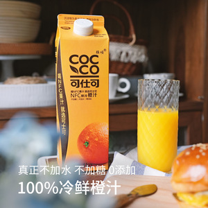 可仕可NFC鲜冷橙汁果汁饮料国产冷压榨0添加剂【只取头道初榨汁】