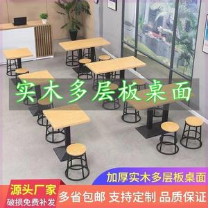 商用快餐店桌椅组合餐饮奶茶店小吃烧烤店饭馆长方形桌子凳子套装