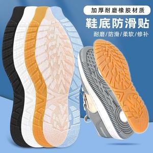 篮球运动鞋修复板鞋球鞋鞋底材料牛筋橡胶防滑耐磨鞋后跟防磨贴片