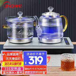 爆金杞（JINQI）整套茶具全自动底部上水电热水壶加水电茶壶抽品