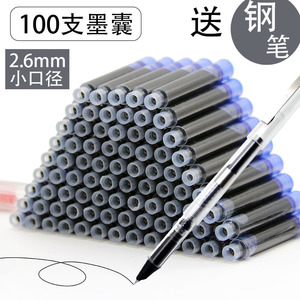 施耐德100支钢笔墨囊2.6纯蓝黑墨兰色墨胆墨水适配英雄学生用钢笔