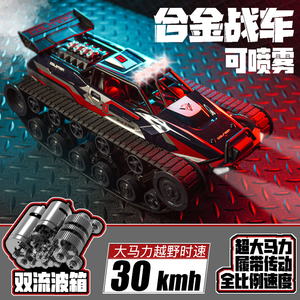 合金遥控车高速坦克装甲履带战车漂移电动男孩玩具模型全地形越野