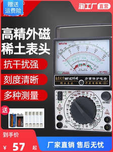 南京天宇MF47FMF47C47T47L47D指针式万用表高精度机械式外磁