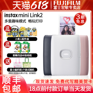 Fujifilm富士instax拍立得mini Link2/SQ/wide彩色照片相机相片手机口袋便携式打印机无线小型家用相纸热升华