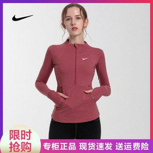 Nike耐克运动瑜伽外套女速干长袖修身训练跑步普拉提半拉链健身衣