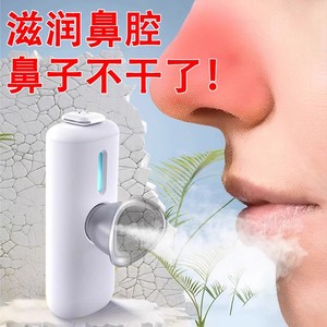 空气加湿器鼻炎专用鼻子干燥保湿滋润大容量喷雾雾化器手持式面罩