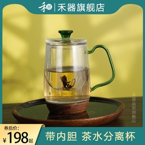 禾器泡茶杯木允杯玻璃茶杯水分离绿茶杯过滤个人喝茶杯子带盖内胆