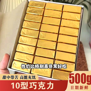 10型巧克力18型华宝上海可可脂牛奶空勤巧克力小排块砖充饥零食