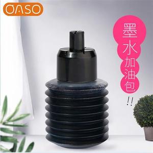 oaso优尚自动上墨吸墨钢笔加墨上墨器黑色蓝色蓝黑色40ml墨水