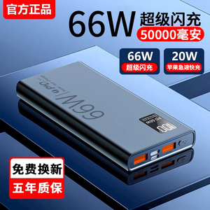 爱国者适配66W充电宝超级快充大容量20000毫安超薄小巧便携移动电