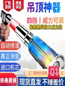 吊顶神器消音王炮钉枪一体钉枪射钉器泡枪头木工天花吊顶打钉神器