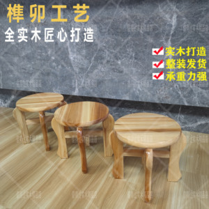 实木圆凳小凳子矮凳圆板凳原木家用小板凳家用成人凳子儿童小圆凳
