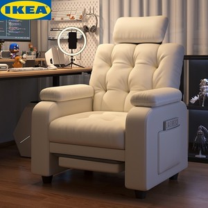 IKEA宜家沙发椅网吧沙发懒人宿舍卧室椅子舒适办公家用单人电脑椅
