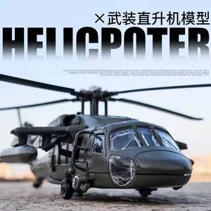 GPS黑鹰遥控飞机救援直升机玩具六通道3D特技武装海岸警卫队航模