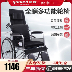 鱼跃轮椅式护理床轻便折叠老人专用推车老年龙椅带坐便大便残疾可