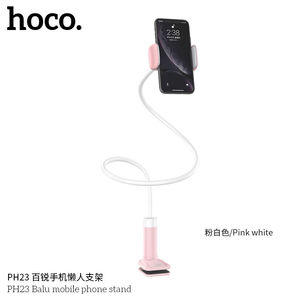 浩酷（HOCO.）PH23懒人手机支架PH24平板电脑支架可调节弯曲适用