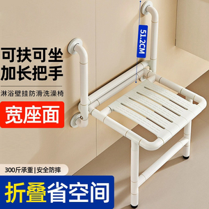 腕伴浴室折叠凳墙壁淋浴座椅卫生间老人安全椅残疾人无障碍洗澡凳