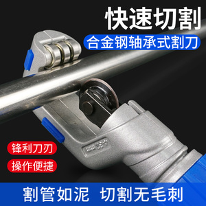 钢管割刀旋转式轴承式切管器割管器不锈钢管切割刀空调铜管割截管